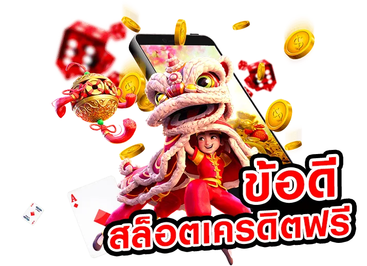 สล็อต เว็บ ตรง 2025