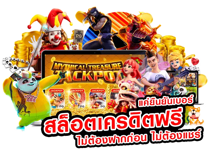 slot เว็บ ตรง 2025